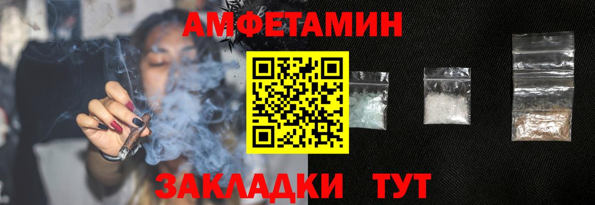 АМФЕТАМИН  АМФЕТАМИН Premium  Вход с VPN  АМФ  Балашиха 
