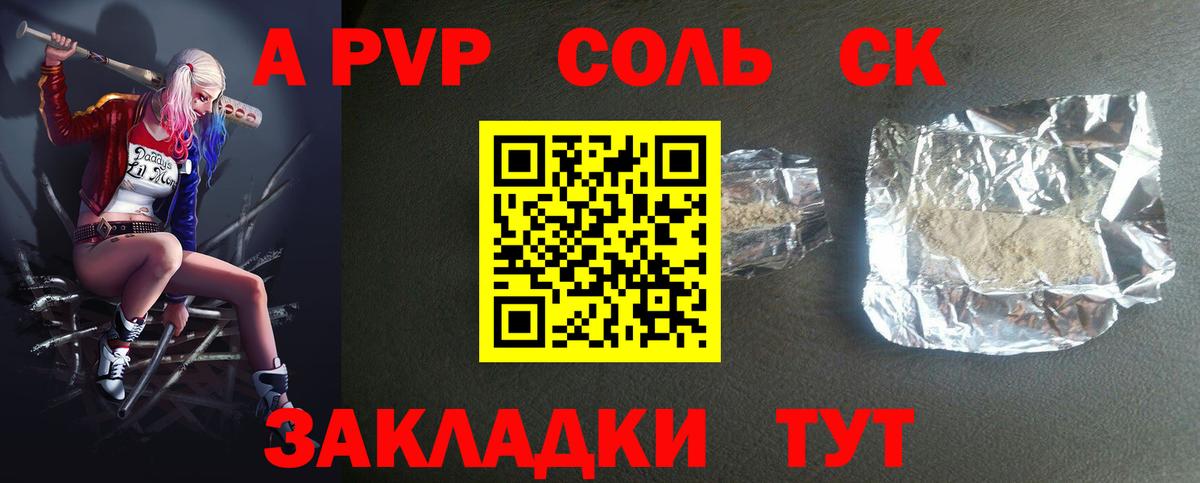 Альфа ПВП VHQ Балашиха
