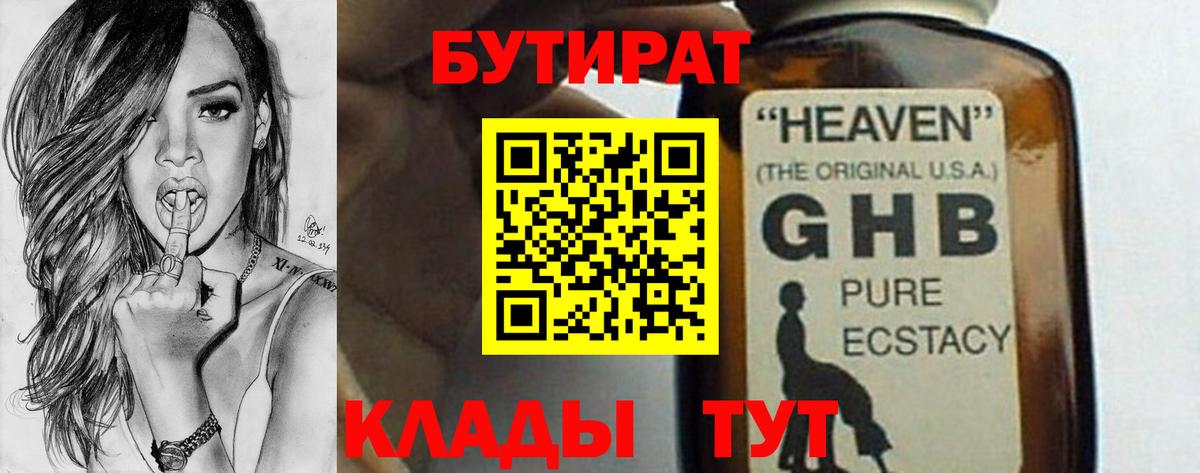 Балашиха  Бутират 1.4BDO  Вход с VPN 
