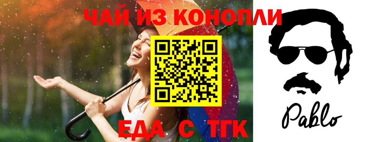 Балашиха  Еда ТГК марихуана  Вход с VPN 