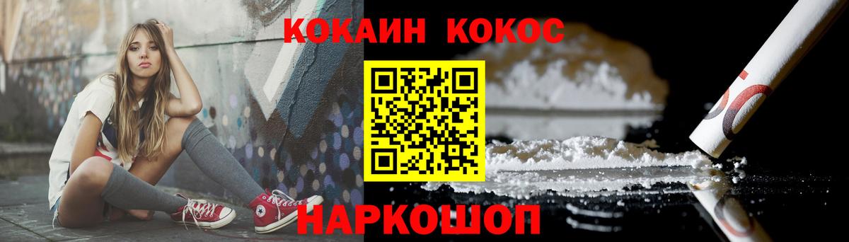 Балашиха  COCAIN Fish Scale  Вход с VPN  Кокаин 98% 