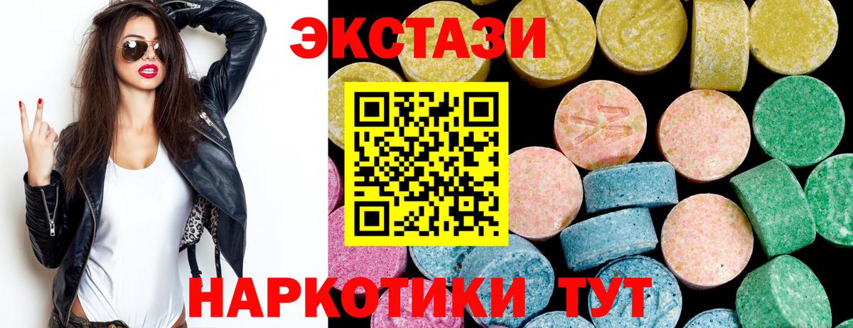 Экстази 280 MDMA Балашиха