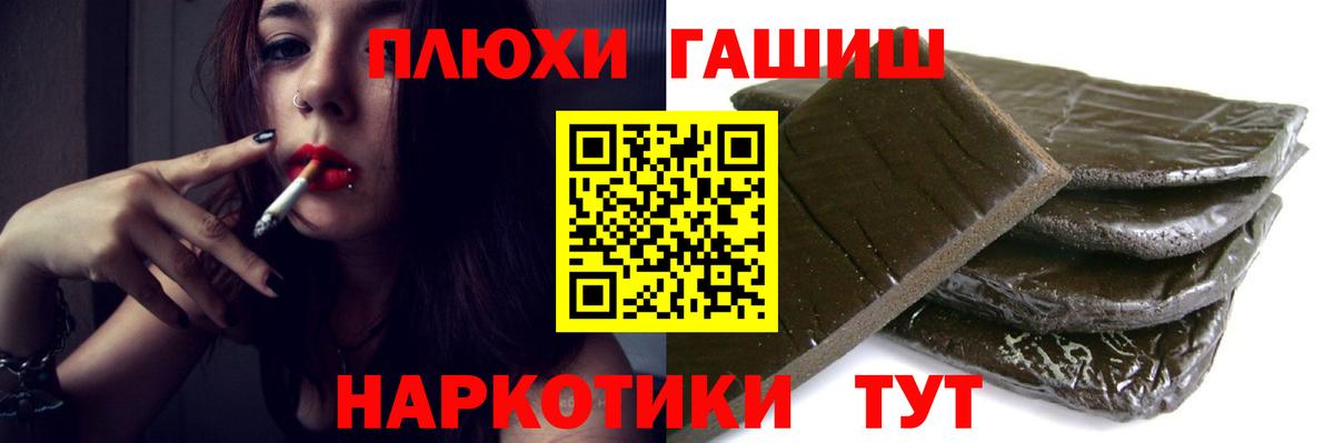 ГАШ 40% ТГК  Вход с VPN  ГАШИШ AMNESIA HAZE  Балашиха 
