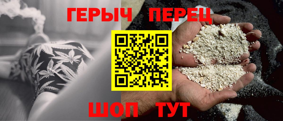 ГЕРОИН  ГЕРОИН герыч  Вход с VPN  Балашиха 