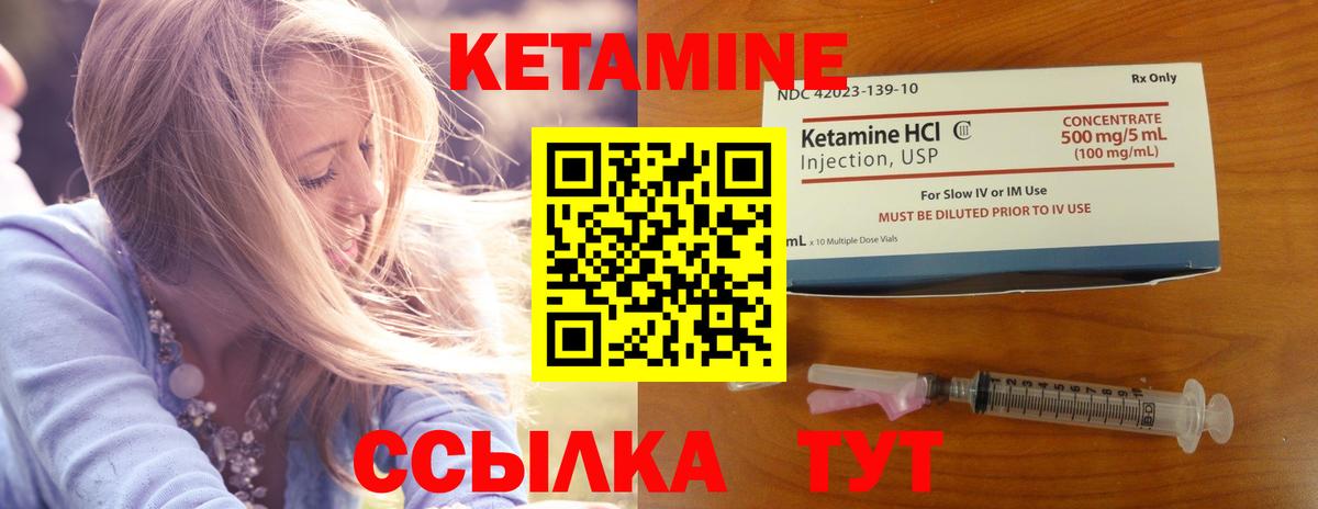 Кетамин ketamine  Вход с VPN  Балашиха  КЕТАМИН VHQ 
