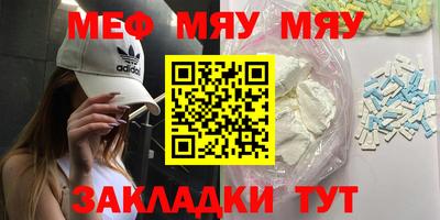 мефедрон Ангарск