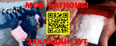 мефедрон Ангарск
