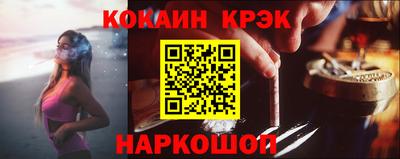 мефедрон Ангарск