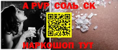 мефедрон Ангарск