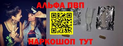 мефедрон Ангарск