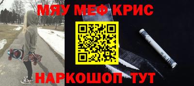 мефедрон Ангарск