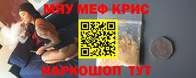 мефедрон Ангарск