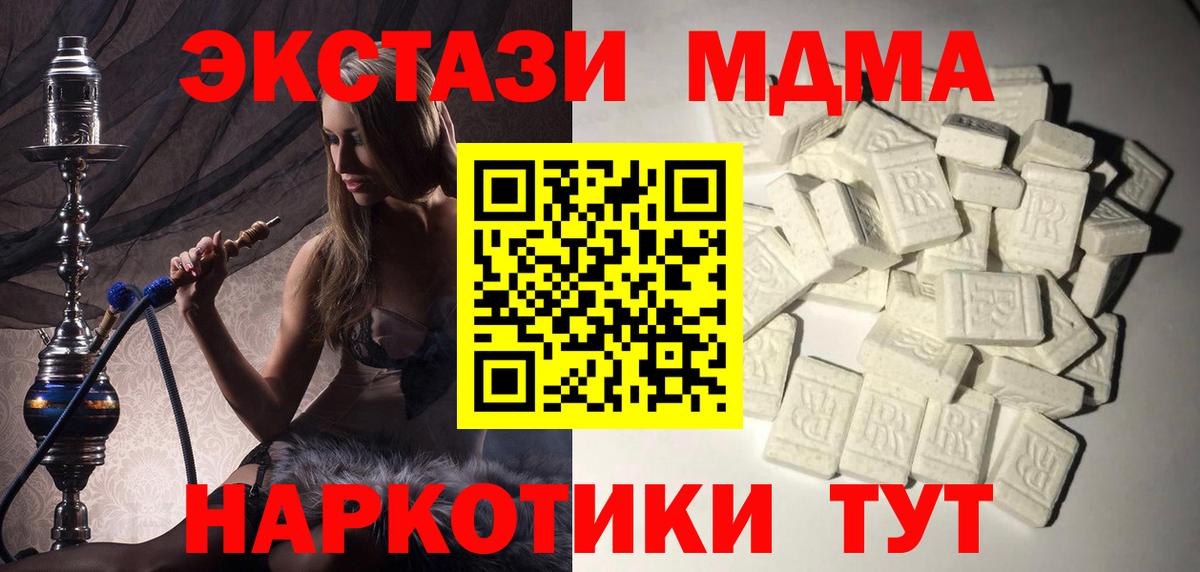 Балашиха  MDMA кристаллы  MDMA  Вход с VPN 