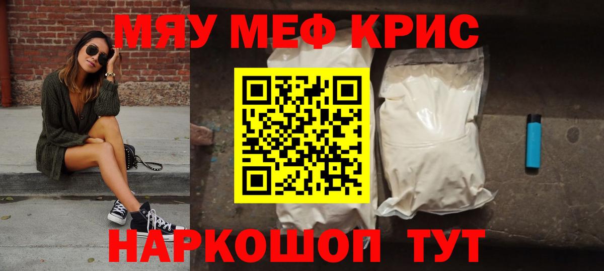 Меф кристаллы Балашиха