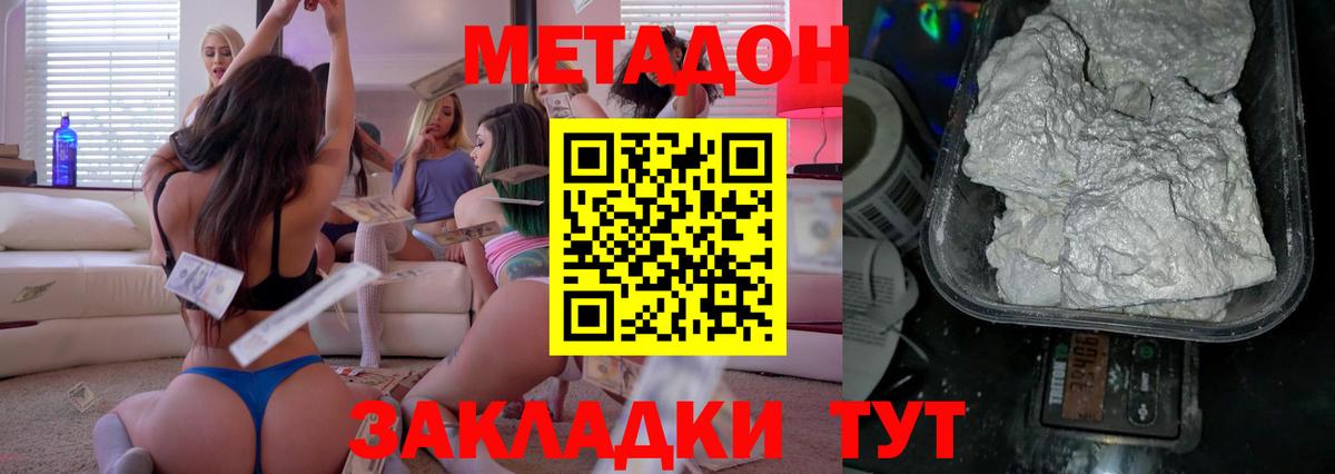 Балашиха  МЕТАДОН мёд  Вход с VPN 