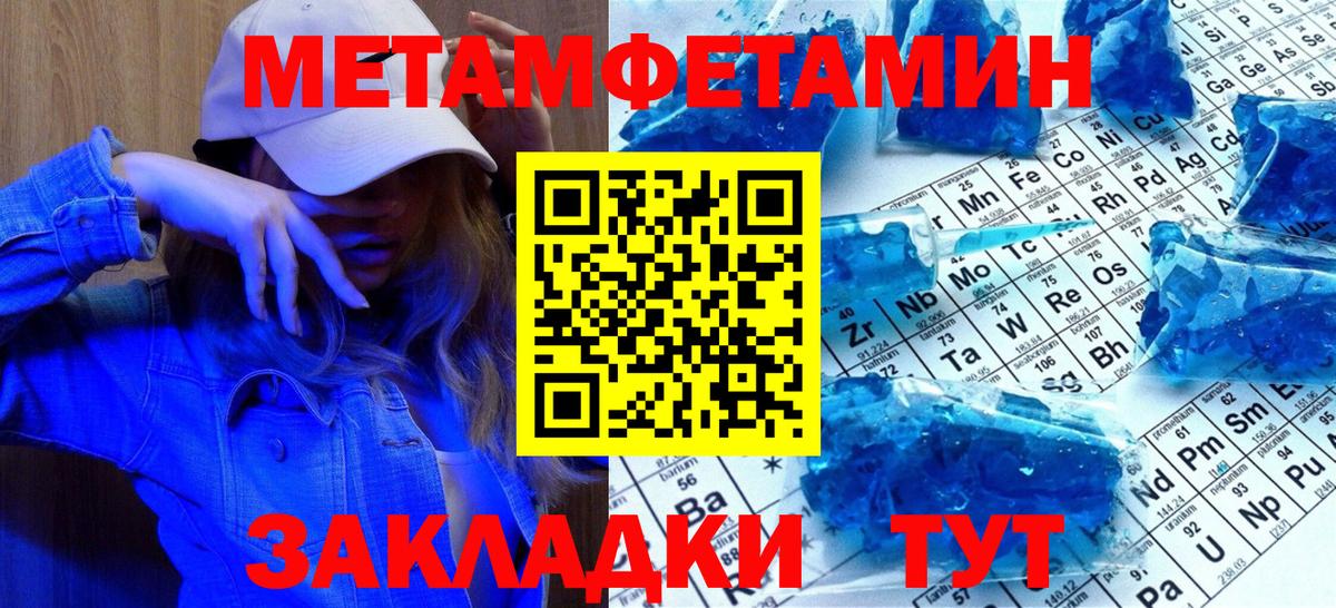 Метамфетамин Декстрометамфетамин 99.9% Балашиха