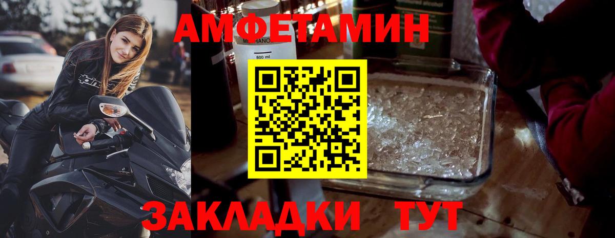 Балашиха  Первитин Декстрометамфетамин 99.9%  Вход с VPN 