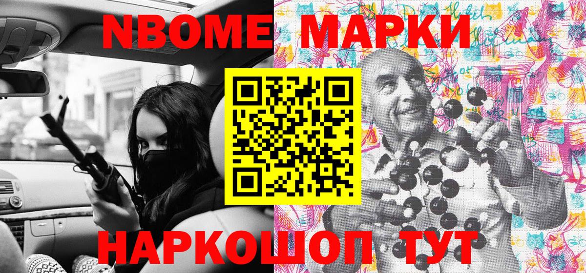 Наркотические марки  цена   Вход с VPN  Балашиха  Марки N-bome 1,8мг 