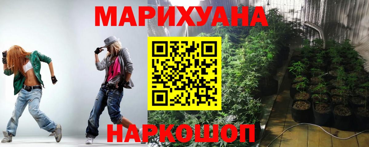 Бошки Шишки гибрид  Вход с VPN  Шишки марихуана гибрид  Каннабис OG Kush  Балашиха 